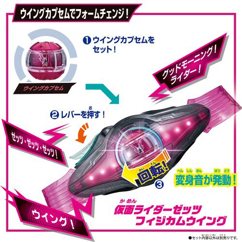 仮面ライダーゼッツ DXライダーカプセムシングルボックス01【種類ランダム】