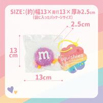 スクイッシュ Mビーンズパープル