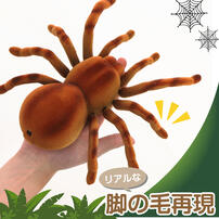 I/R TARANTULA タランチュラ トイザらス限定 赤外線通信  3歳 4歳 5歳