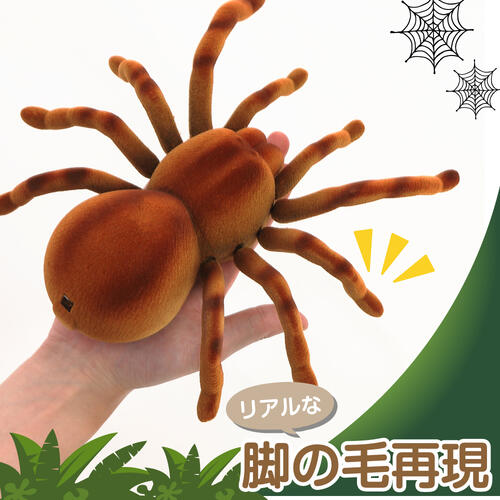 I/R TARANTULA タランチュラ トイザらス限定 赤外線通信  3歳 4歳 5歳