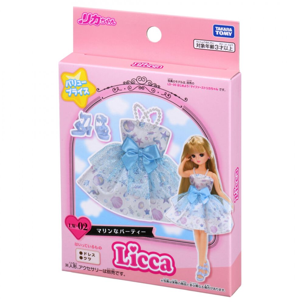 2025年12月27日発売予定】リカちゃん 服 LW-02 マリンなパーティー
