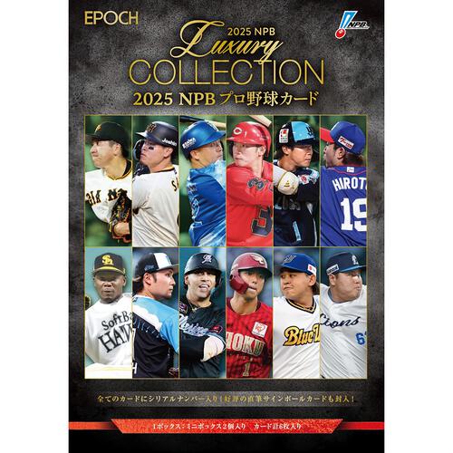 EPOCH 2025 NPB プロ野球カード LUXURY COLLECTION BOX
