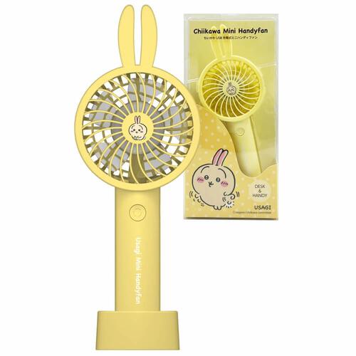 ちいかわ ハンディファン3 うさぎ USB充電式 卓上スタンド付 携帯扇風機 レジャー キャラクター かわいい