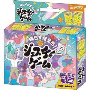 ジェスチャーゲーム クリスマスプレゼント 7歳 8歳 9歳