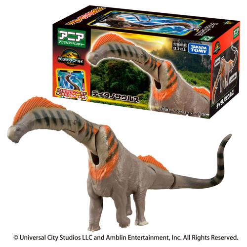 アニア ジュラシック・ワールド ティタノサウルス