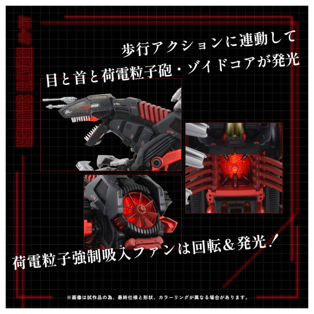 T-SPARK ZOIDS ゾイド AZ-07 デスザウラー | Toys”R”Us – Japan