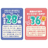 やわらかズンチャカバンド くまのプーさん クリスマスプレゼント 1歳 2歳 3歳