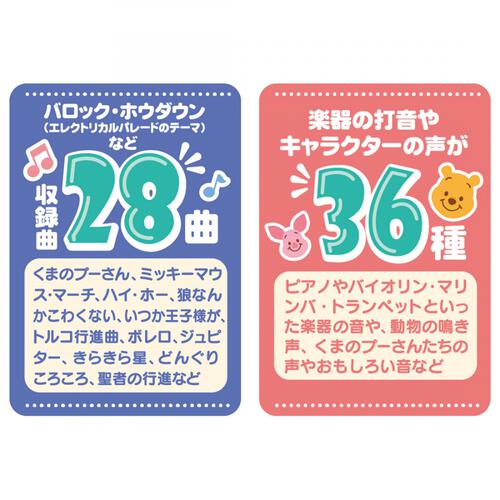 やわらかズンチャカバンド くまのプーさん クリスマスプレゼント 1歳 2歳 3歳