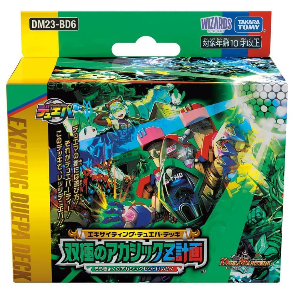 DM23-BD6 デュエル・マスターズTCG エキサイティング・デュエパ 