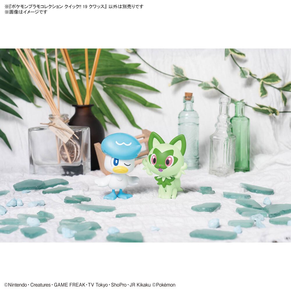 【59体セット売り】ポケプラ プラモデルコレクションまとめ売り ポケプラコレクション クイック！！ 19 クワッス プラモデル | Toys”R