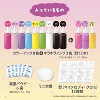 ぷにょぷにょアクアリウムサンリオ マイメロクロミ  6歳 7歳 8歳