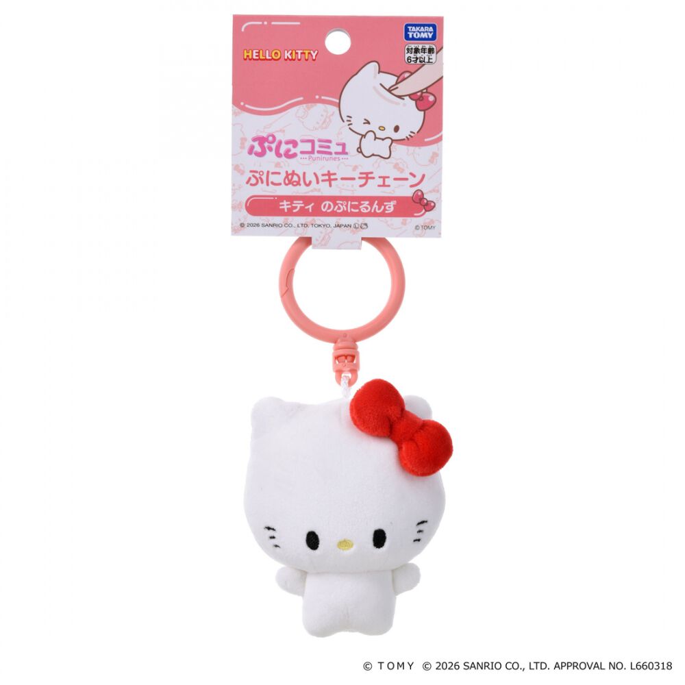 2026年6月27日発売予定】ぷにコミュ ぷにぬいキーチェーン ハロー