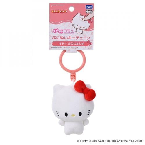 【2026年6月27日発売予定】ぷにコミュ ぷにぬいキーチェーン ハローキティ キティのぷにるんず