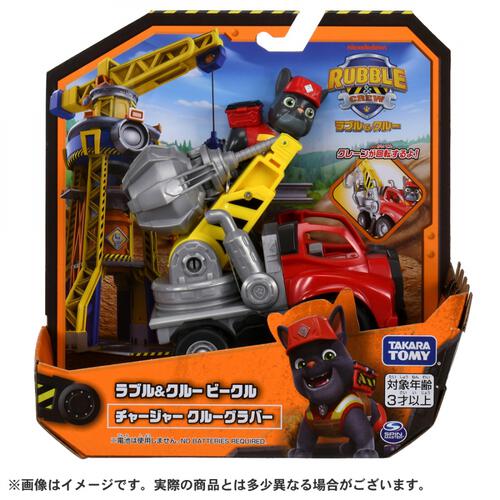 ラブル＆クルー ビークル チャージャー クルーグラバー