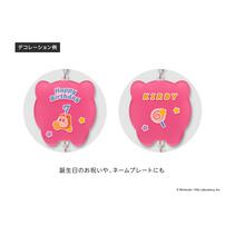 星のカービィ デコレーションチャーム（ホバリング）