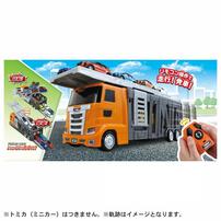 トミカ 大回転発車！リモコンビッグキャリアカー