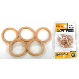 【オンライン限定価格*】プラレール ゴムタイヤ（16個入）