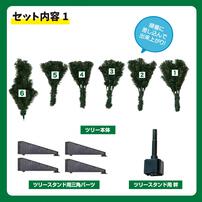 クリスマスツリーセット 150cm 小さく分割セットツリー LEDライト オーナメント付き 簡単組み立て コンパクト収納 トイザらス限定