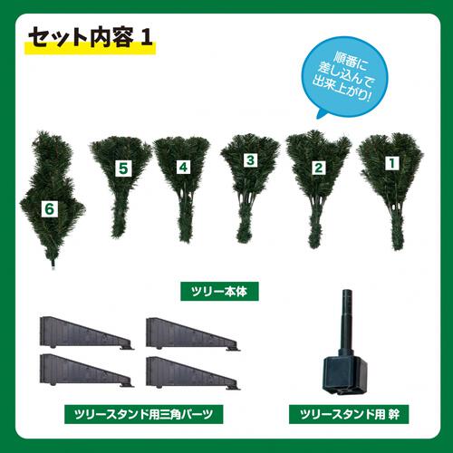 クリスマスツリーセット 150cm 小さく分割セットツリー LEDライト オーナメント付き 簡単組み立て コンパクト収納 トイザらス限定