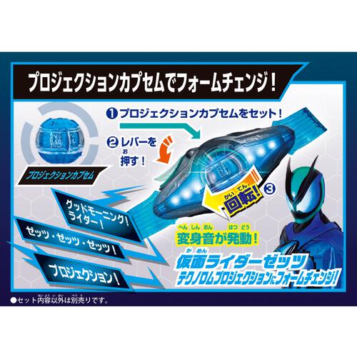 仮面ライダーゼッツ DXライダーカプセムシングルボックス02【種類ランダム】