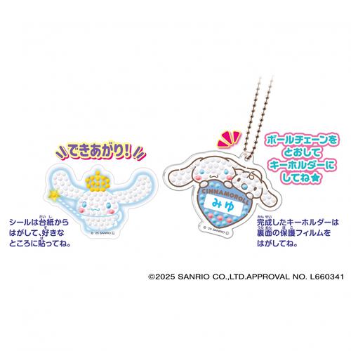 Sanrio characters #推しキャラDIY キラキラデコビーズメーカー シナモロールセット