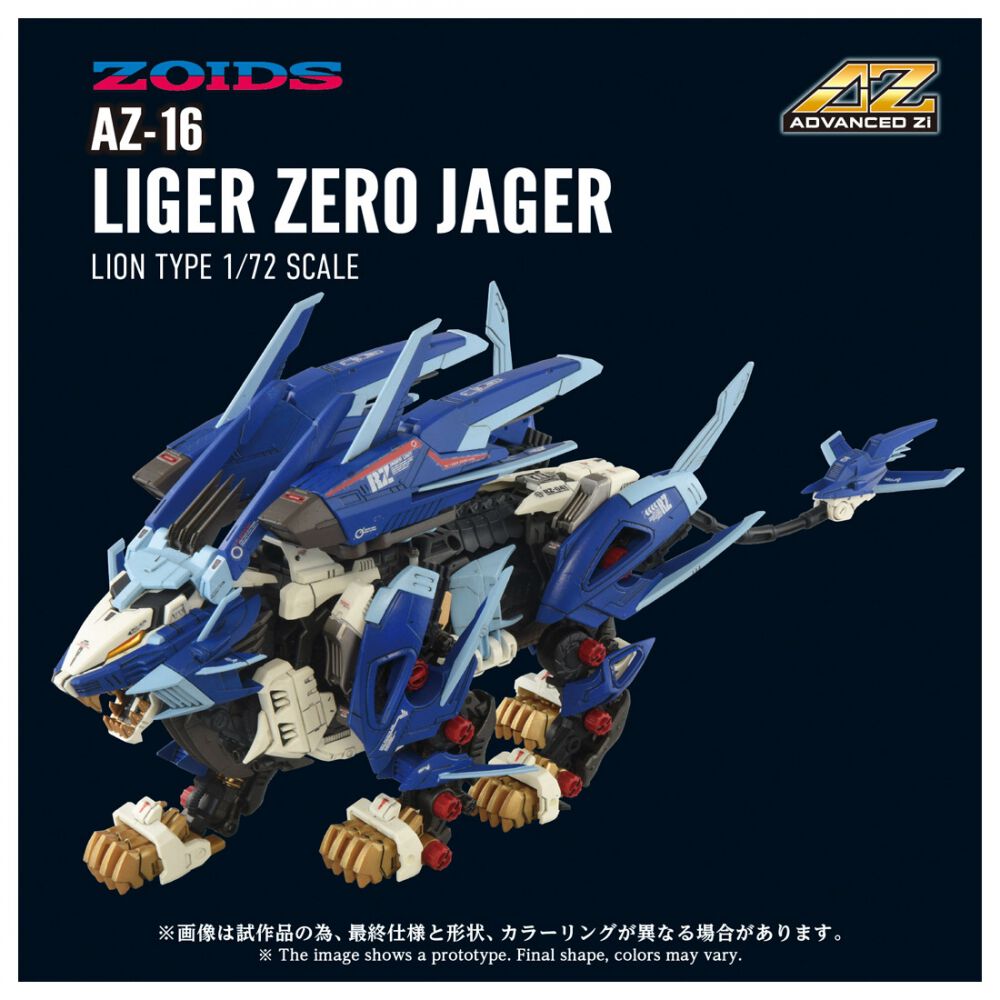 予約受付商品】T-SPARK ZOIDS ゾイド AZ-16 ライガーゼロイエーガー
