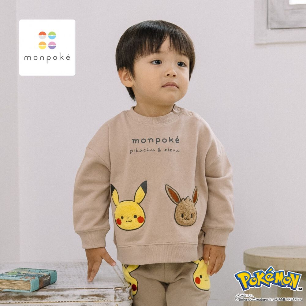 monpoke モンポケ トレーナー 裏毛 ファーアップリケ ベージュ×80cm