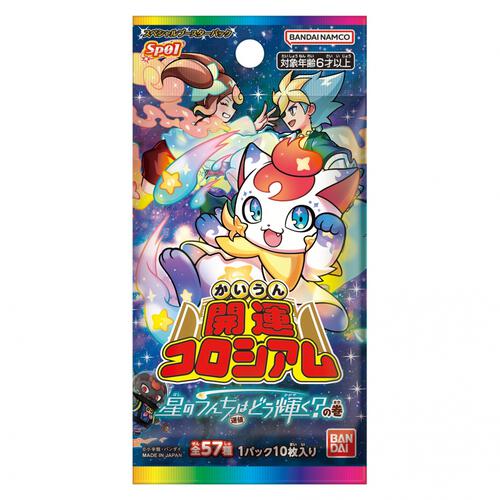 開運コロシアム スペシャルブースターパック 星のうんち（運値）はどう輝く？の巻 【SP01】