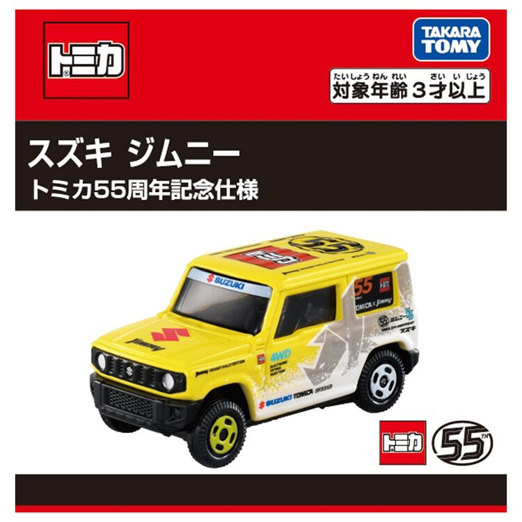 予約受付商品】トミカ スズキ ジムニー トミカ 55周年記念仕様