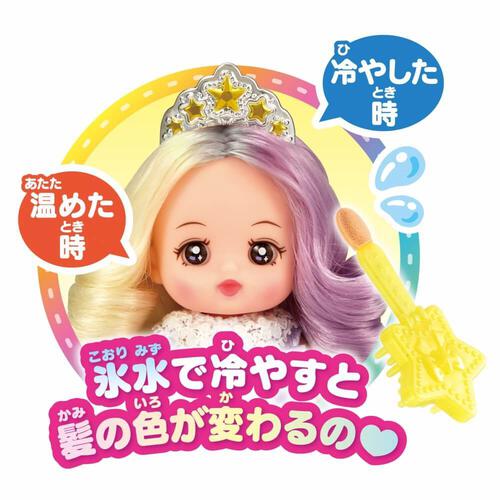 ポケットメルちゃん プリンセス ステラ