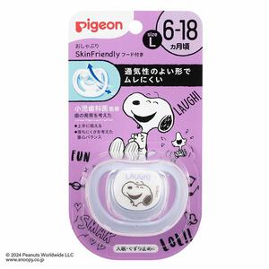Pigeon ピジョン  おしゃぶり SkinFriendly（スキンフレンドリー） スヌーピー柄 (Lサイズ 6-18ヵ月)