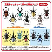 【2026年4月2日発売予定】アニア 昆虫キャッチャー