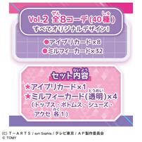 ひみつのアイプリ ミルフィーカードR vol.2