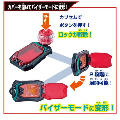 仮面ライダーゼッツ ゼッツギアシリーズ DXゼッツライセンス