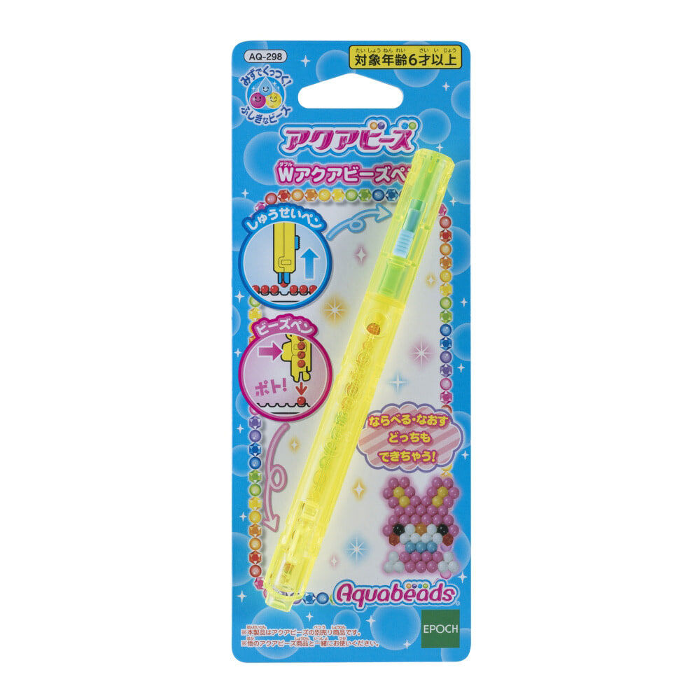 アクアビーズ Wアクアビーズペン ならべる なおす | おもちゃ通販の