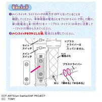 おねがいアイプリ マイクペンライト