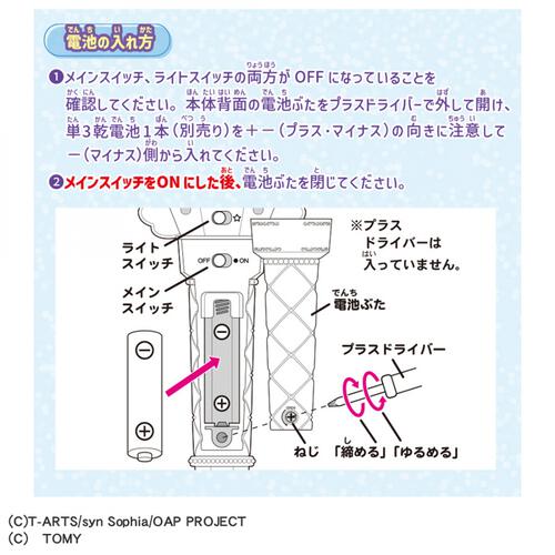 おねがいアイプリ マイクペンライト