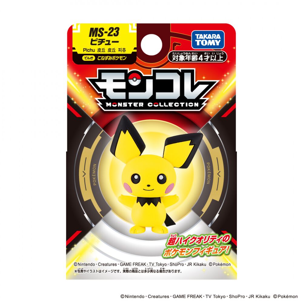 ポケットモンスター ポケモン　モンコレフィギュア　ピチュー未開封　クリアなど ポケモン モンコレ MS-23 ピチュー | おもちゃ通販のトイザらス