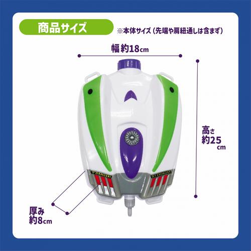 バズライトイヤーリュック型ウォータシューター トイストーリー ディズニー トイザらス限定 水鉄砲 子供用 水遊び