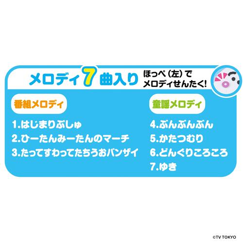 黒鍵も弾ける！はじめてのドレミファぷしゅぷしゅ