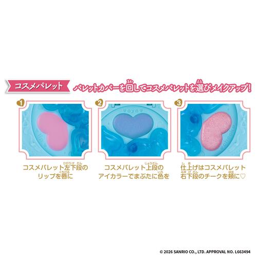 【2026年4月25日発売予定】Make Up Palette シナモロール メイクアップパレット