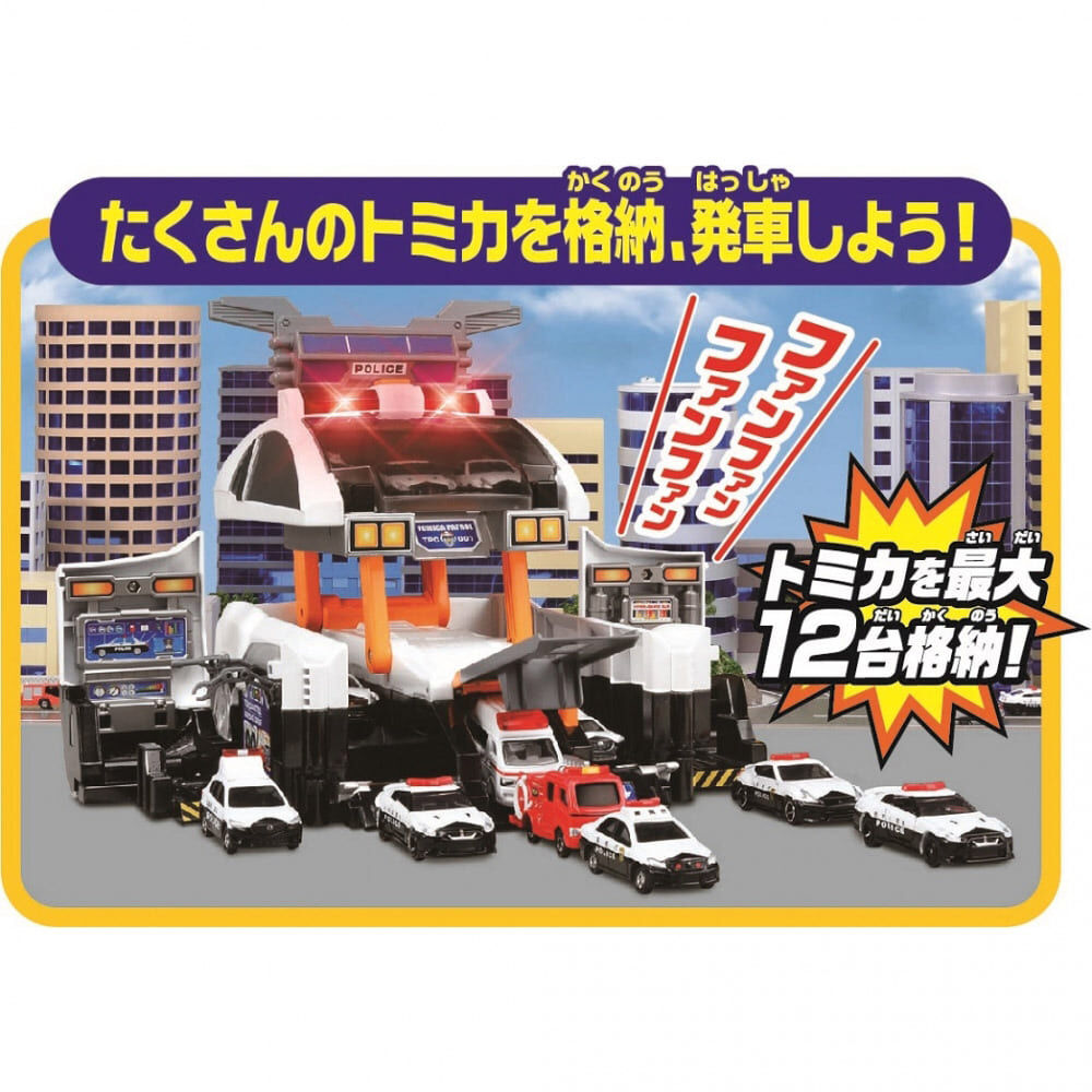 トミカワールド ビッグに変形！デカパトロールカー | おもちゃ通販の