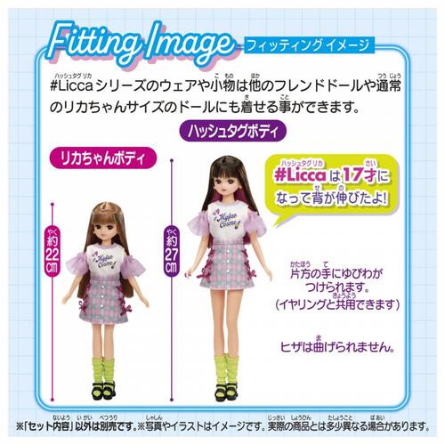リカちゃん人形 ジェニーちゃん人形 服 小物 セット 見なさ