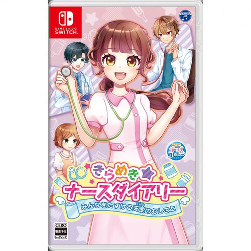 【Switchソフト】きらめきナースダイアリー みんなをたすける天使のおしごと