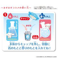 【2026年4月25日発売予定】Maze Maze Cosme シナモロール まぜまぜコスメ