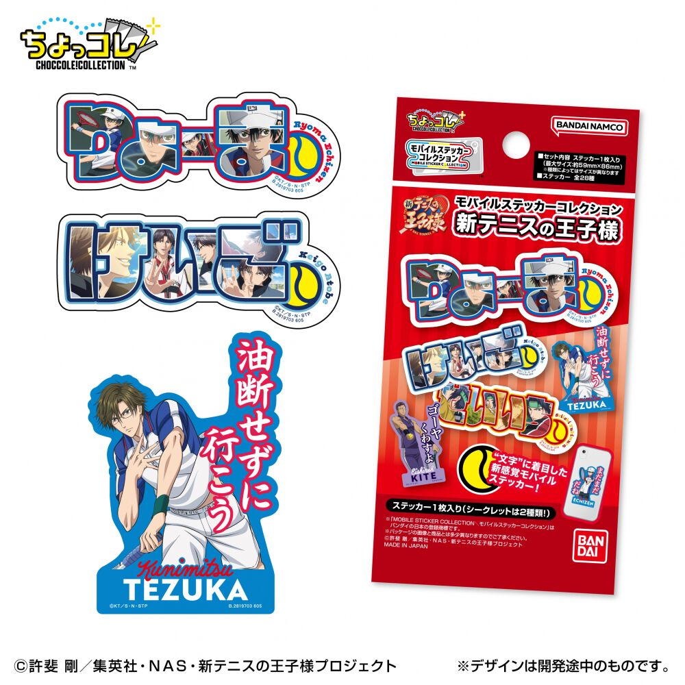 テニスの王子様　tcg まとめ売り　バラ売り可 テニスの王子様 TCG トレーディングカード 芥川慈郎 ノーマル 6