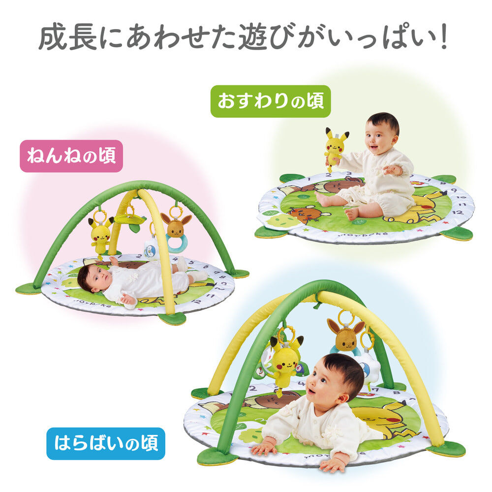 monpoke モンポケ ベビージム ポケットモンスター ポケモン 誕生日