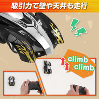 トイザらス限定　Ｒ&rdquo;赤外線　ウォール　クライミングカー  6歳 7歳 8歳