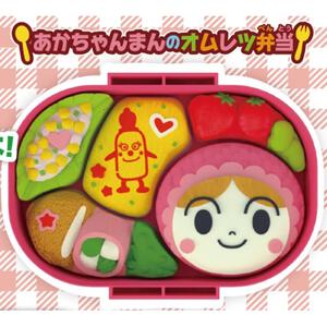 アンパンマン おべんとうパズル あかちゃんまんのオムレツ弁当