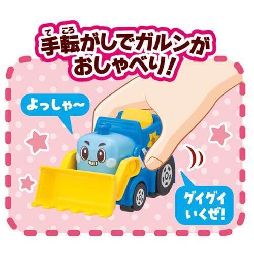 ゴー！ゴー！びーくるずー おしゃべりびーくるずー パオとガルンセット